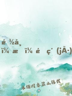 都市，我，頂級(jí)游戲制作人